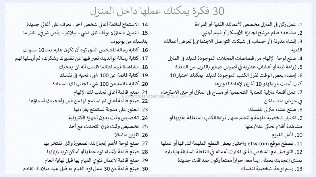 30 Artist Date Ideas